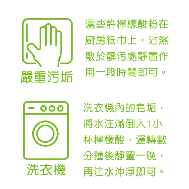 【UdiLife】檸檬酸清潔粉 300g x 6包組(除垢 清潔 去除異味)