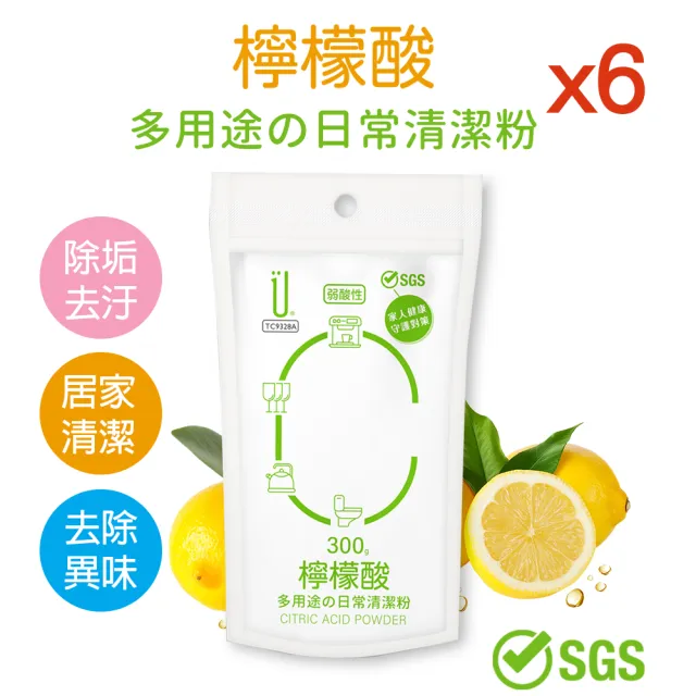 【UdiLife】檸檬酸清潔粉 300g x 6包組(除垢 清潔 去除異味)