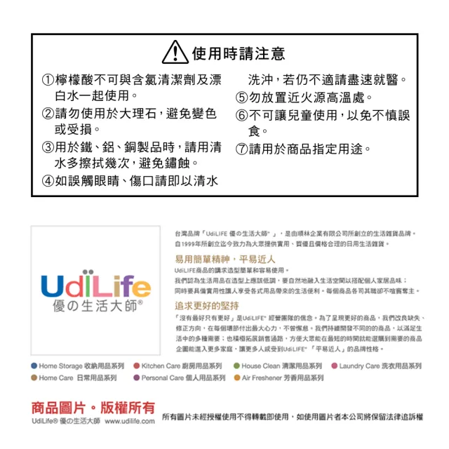 【UdiLife】檸檬酸清潔粉 300g x 3包組(除垢 清潔 去除異味)