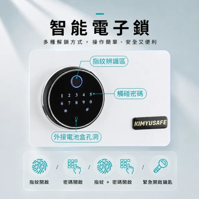 【金鈺保險箱】AG-4535 黑色馬卡龍指紋觸碰密碼保險櫃(家用雙重防盜保險箱/金庫)