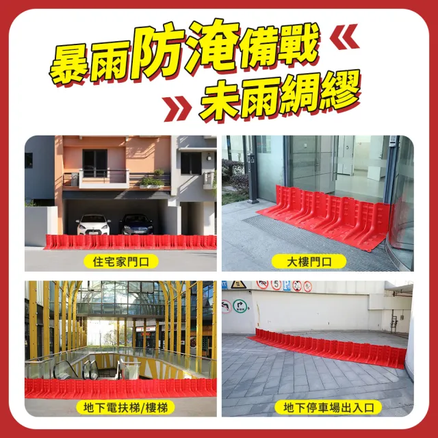 隔水板 5片 擋水板門 L型擋水板 集水防洪 防水擋板 防汛擋水板 B-WPW706852(擋洪板 雨水收集器)