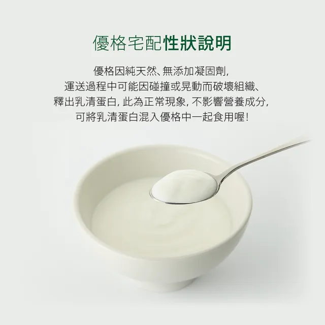 【馬修嚴選】原味優格分享號4入(無加糖、無添加的純乳優格)
