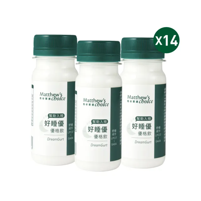 【馬修嚴選】好睡優優格飲買12入贈2入(幫助入睡)