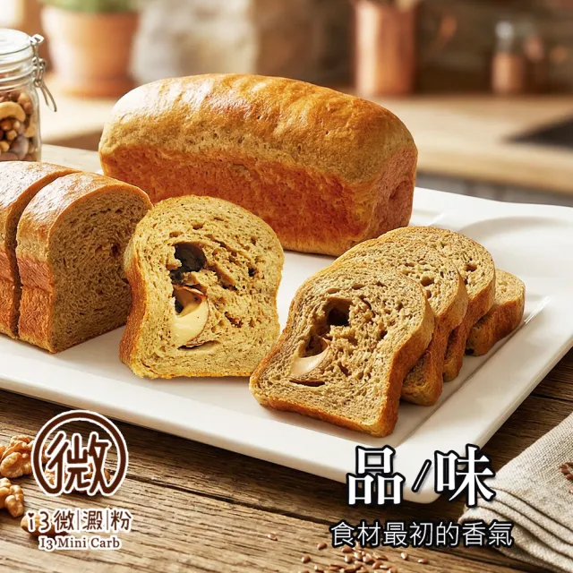【i3微澱粉】低糖好纖手工乳酪吐司265gx2條(271控糖配方 吐司 營養師)