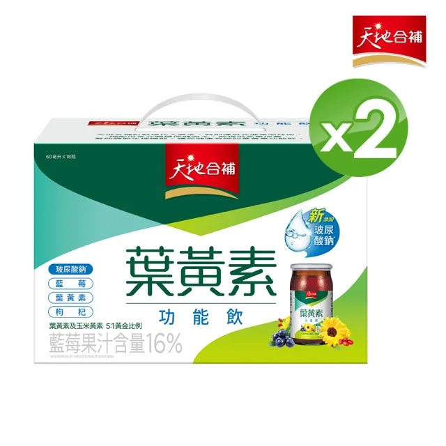 【天地合補】葉黃素功能飲禮盒60ml×18入×2盒(共36入 送禮推薦)