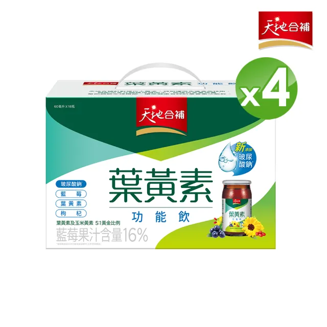 【天地合補】葉黃素功能飲禮盒60ml×18入×4盒(共72入 送禮推薦)