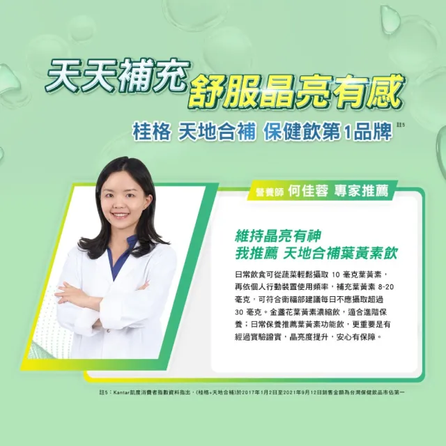 【天地合補】Advanced金盞花葉黃素濃縮飲禮盒15ml×16入×4盒(共64入 送禮推薦)