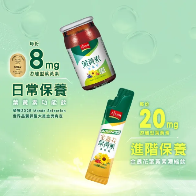 【天地合補】Advanced金盞花葉黃素濃縮飲禮盒15ml×16入×5盒(共80入 送禮推薦)
