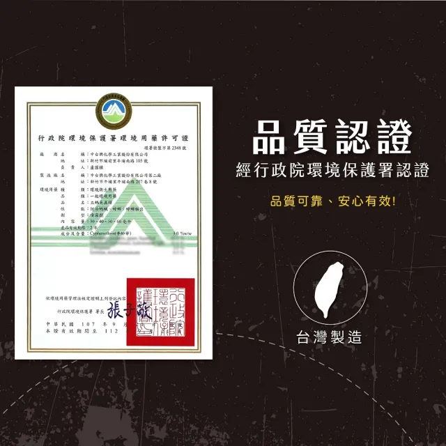鱷魚牌全方位地雷立螞見真蟑組