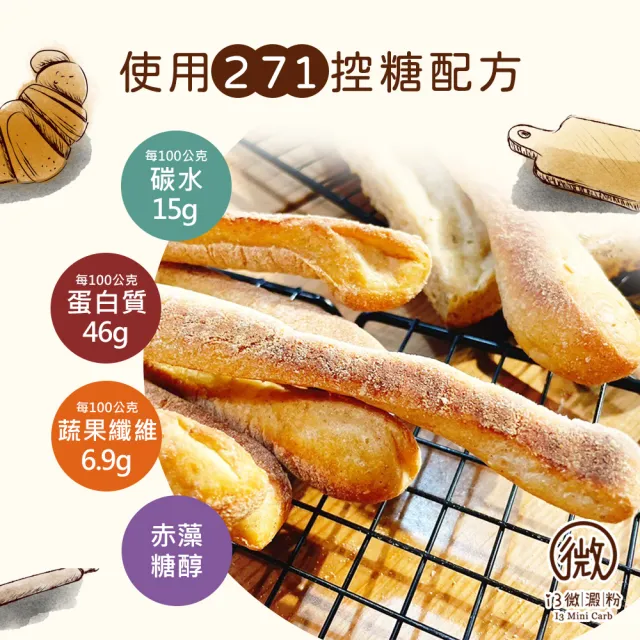 【i3微澱粉】低糖魔法餅乾棒80gx6袋(271控糖配方 高蛋白 零食 飽足感)