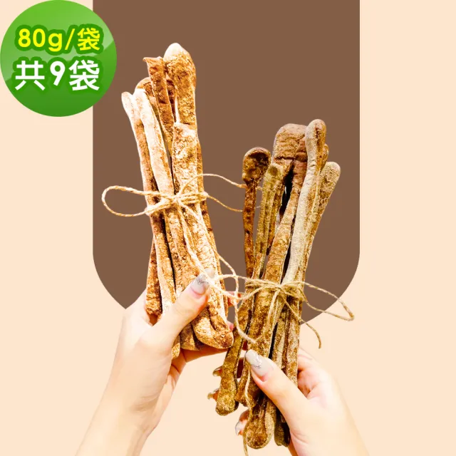 【i3微澱粉】低糖魔法綜合餅乾棒80gx9袋(271控糖配方 高蛋白 零食 飽足感)