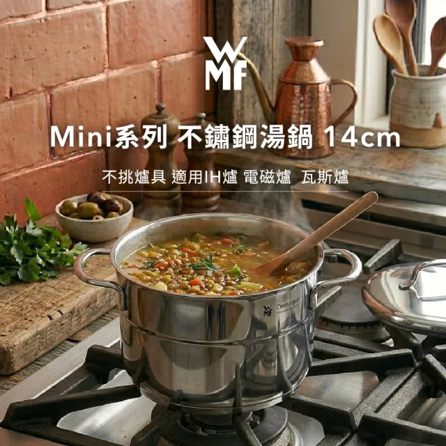 【WMF】Mini 不鏽鋼湯鍋三鍋含蓋五件組(高身湯鍋14cm+平煎鍋18cm+單手鍋16cm)