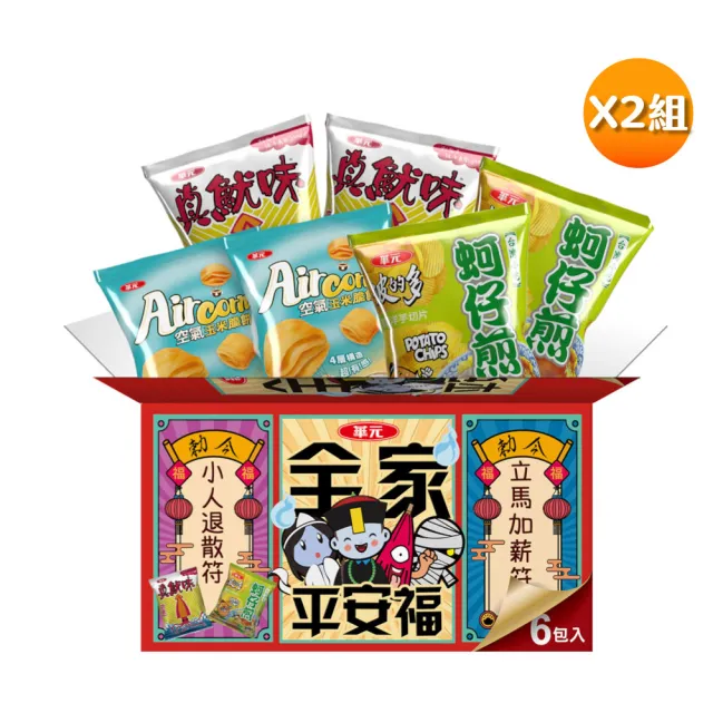 【華元】全家平安福拜拜箱6包入/箱X2入組