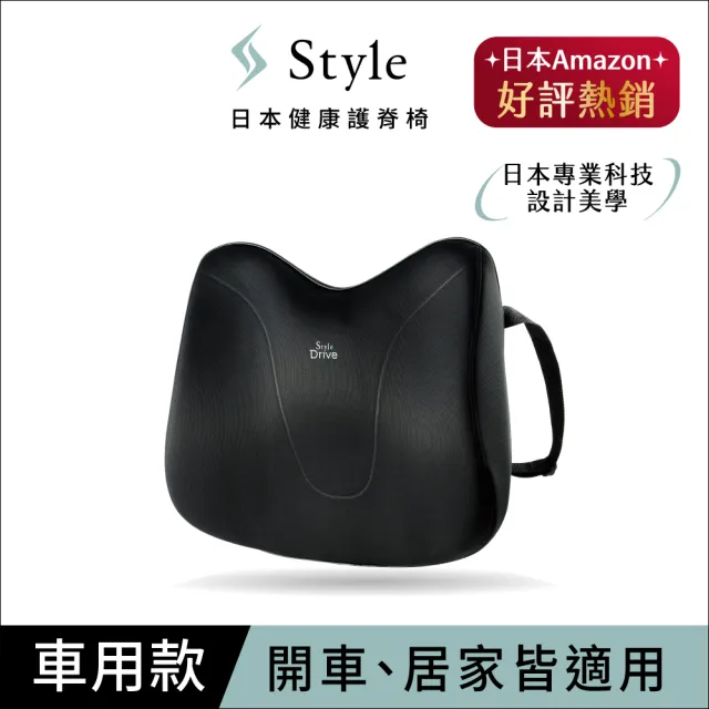 【Style】Drive S 健康護脊靠墊 車用款(汽車靠墊/汽車腰靠)