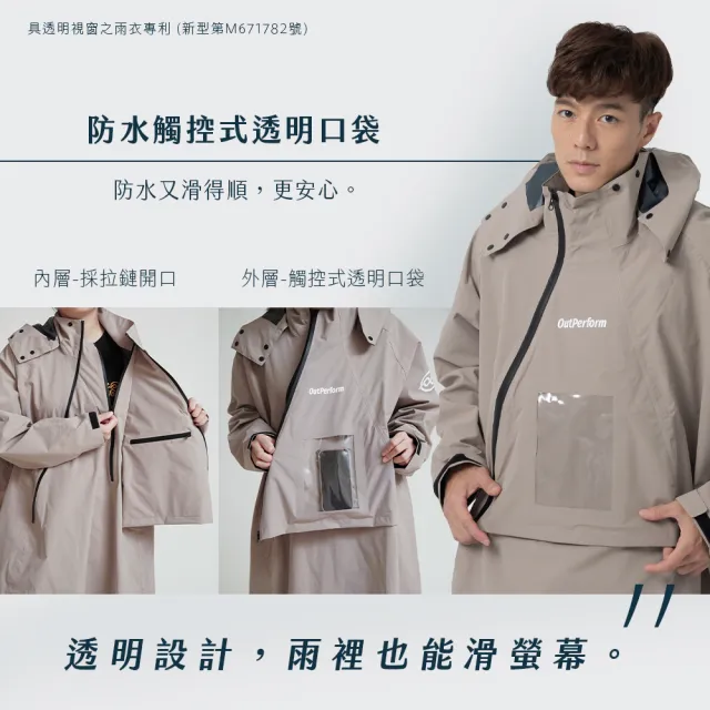 【OutPerform】背包款-ACE半斜開雙拉鍊連身式雨衣(半斜開雙拉鍊 重量更輕)