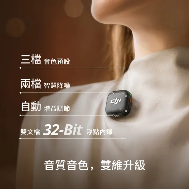 【DJI】MIC 3無線麥克風 ｜支援四發八收｜雙文件32-bit浮點內錄