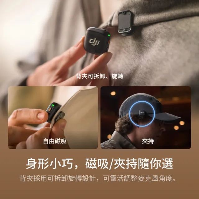 【DJI】MIC 3無線麥克風 ｜支援四發八收｜雙文件32-bit浮點內錄
