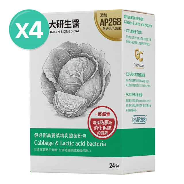 【大研生醫】健好衛高麗菜精乳酸菌粉包4入組-麩醯胺酸.猴頭菇子實體(共96包)