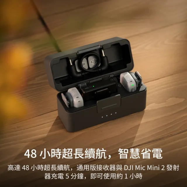 【DJI】DJI MIC MINI 2無線麥克風(手機版) ｜小巧超輕量(聯強國際貨)