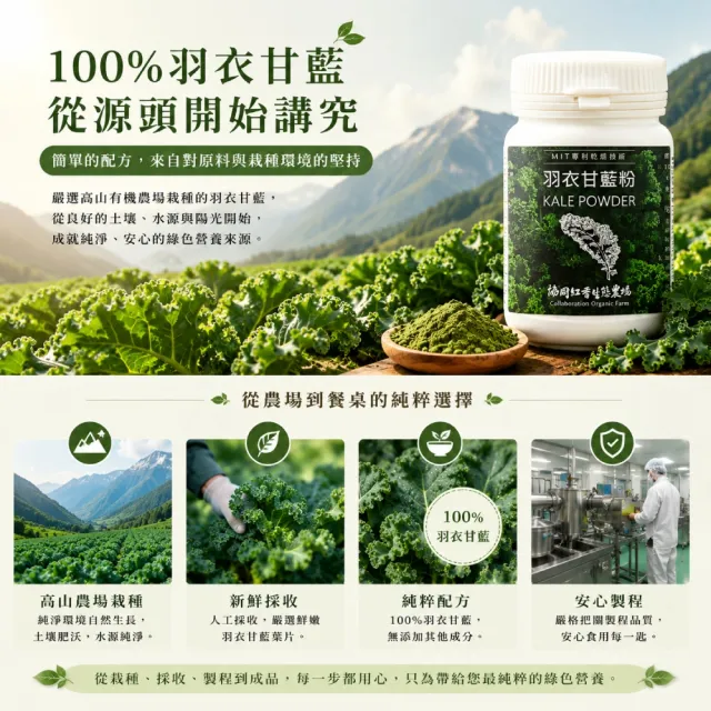 協同日森 冷萃低溫乾燥羽衣甘藍粉 100g/2罐 |膳食纖維| 綠拿鐵|優格|料理雙11