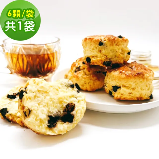 【i3微澱粉】控糖巧克力豆司康6顆x1袋(甜點 英式 手工)