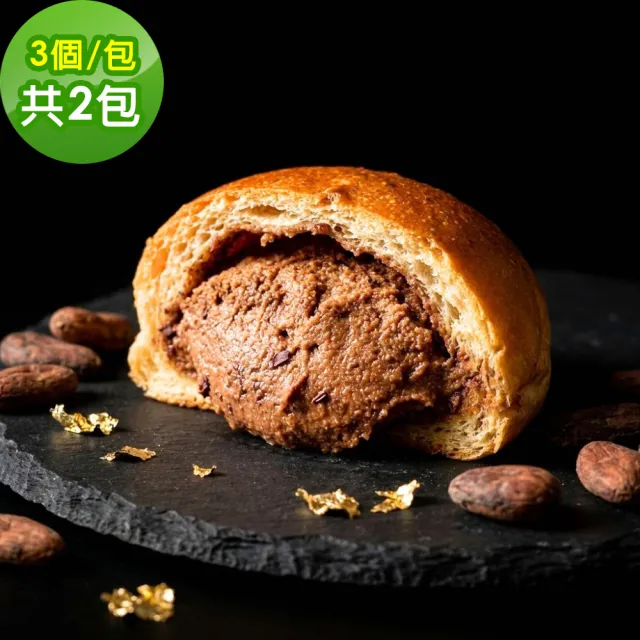 【i3微澱粉】低糖好纖手工麵包-濃醇可可餡小餐包6顆(271控糖配方 麵包 爆漿)