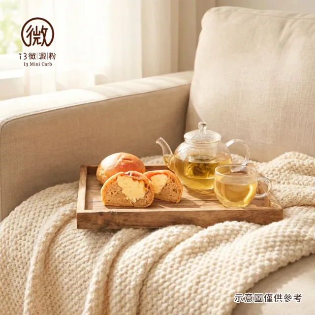【i3微澱粉】低糖好纖手工麵包-原味奶酥餡小餐包15顆(271控糖配方 麵包 爆漿)
