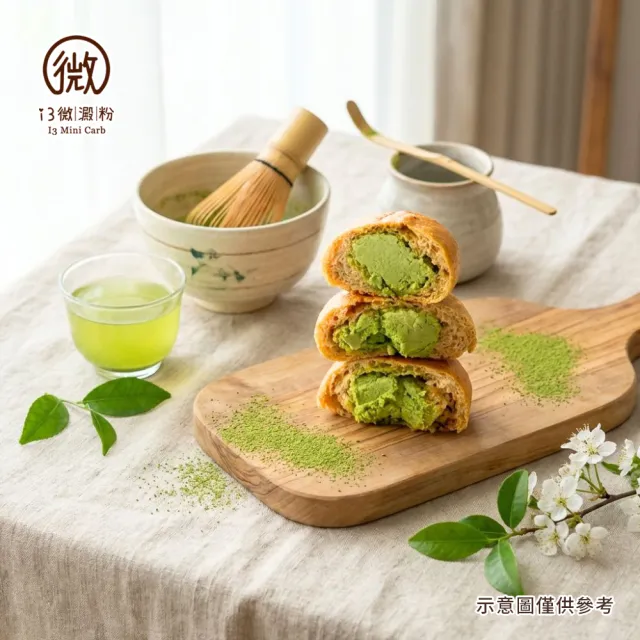 【i3微澱粉】低糖好纖手工麵包-抹茶餡小餐包15顆(271控糖配方 麵包 爆漿)