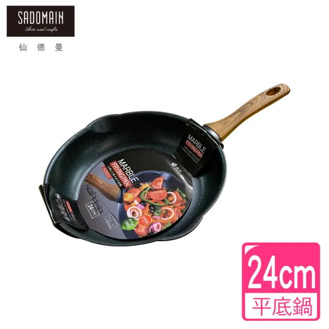 【仙德曼 SADOMAIN】森活極輕量大理石七層不沾平底鍋 24cm-IH爐可用鍋(平底鍋/不沾鍋/平煎鍋)