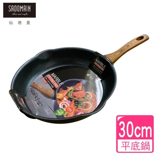 【仙德曼 SADOMAIN】森活極輕量大理石七層不沾平底鍋30cm-IH爐可用鍋(平底鍋/不沾鍋/平煎鍋)
