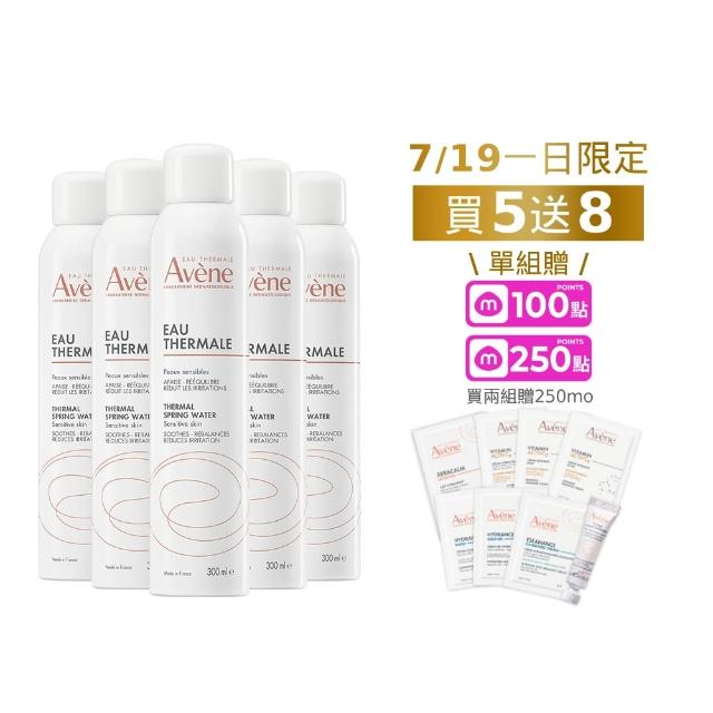 【Avene 雅漾】官方直營 活泉水穩膚噴霧300mlx5入組(保濕化妝水/舒緩乾癢敏弱)