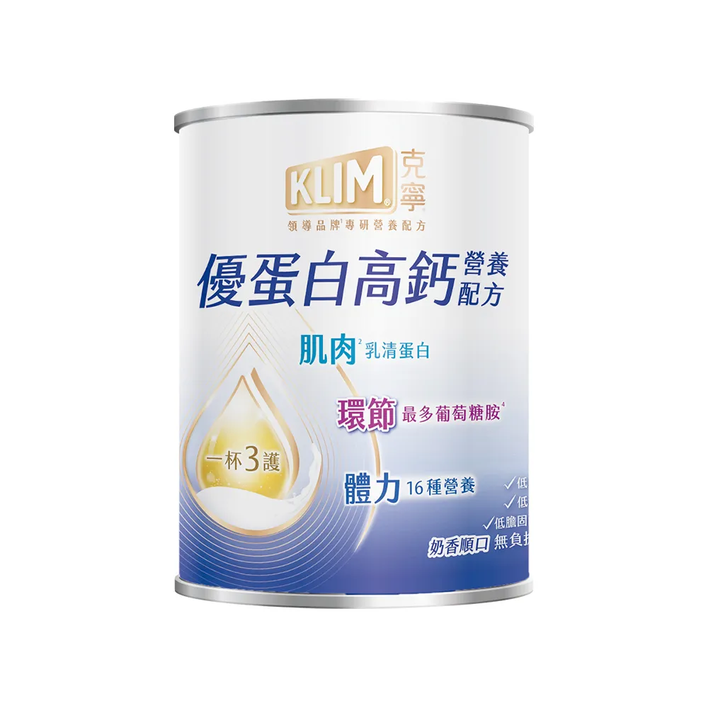 【KLIM 克寧】優蛋白高鈣營養配方奶粉750g(乳清蛋白/葡萄糖胺/高蛋白/水沖即享/溫暖營養)