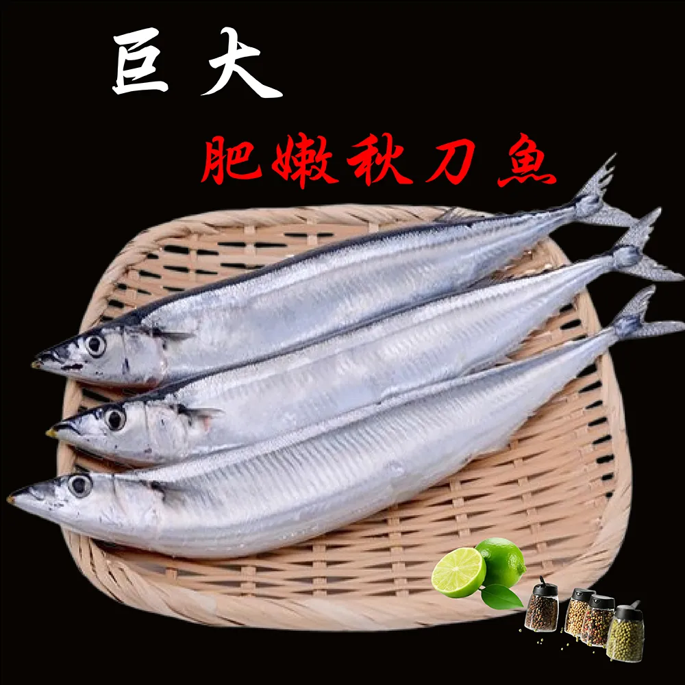海之醇】巨大台灣秋刀魚5包10隻組(淨重360g±10%/2隻) - momo購物網