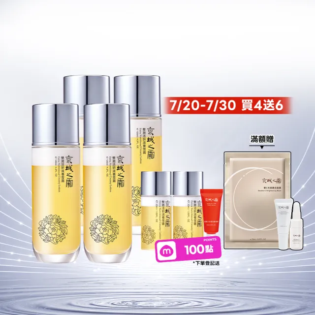 【牛爾京城之霜】雙激活妍滋養雪露120ml x4入（送雪露旅行組30ml x2入）(水乳霜深度保濕)