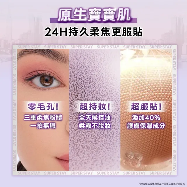 【MAYBELLINE 媚比琳】SUPERSTAY BABY CUSH 超持妝柔霧寶寶氣墊
