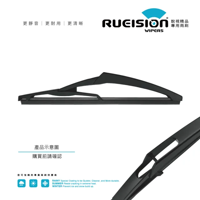 【RUEISION 銳視雨刷】MINI COOPER F55 F56 矽膠 後雨刷 10吋（2014-）