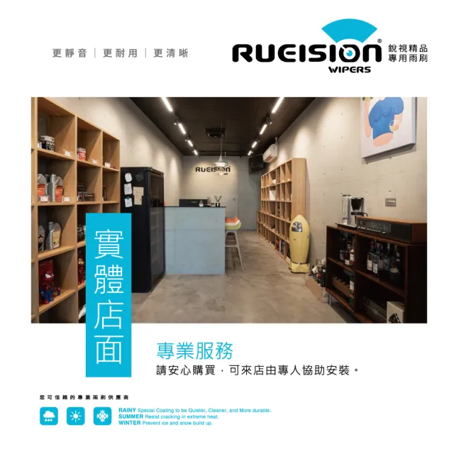 【RUEISION 銳視雨刷】MINI ONE F55 F56 矽膠 後雨刷 10吋（2014-）