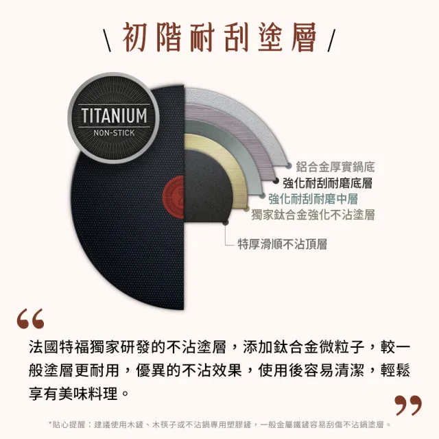 【Tefal 特福】momo獨家 Espresso醇火系列不沾鍋具3件組(28cm炒鍋+26cm深平底鍋+鍋鏟)