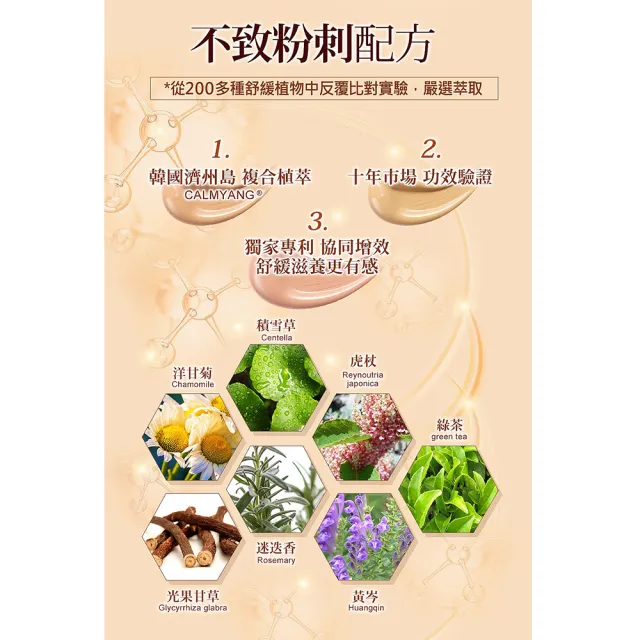 【CINQUAIN 思珂】天生美肌恆霧粉底