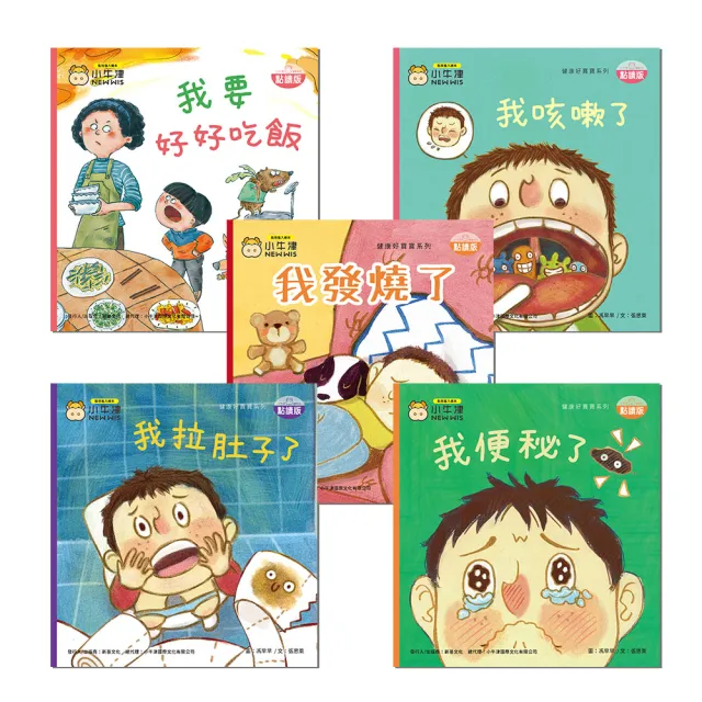【小牛津】黃金48件組點讀大寶盒+健康好寶寶點讀繪本10冊(含32G點讀筆+布丁筆座)