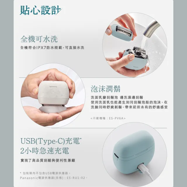 【Panasonic 國際牌】日本製掌上型3枚刃電鬍刀-松石綠(ES-P330U-B)