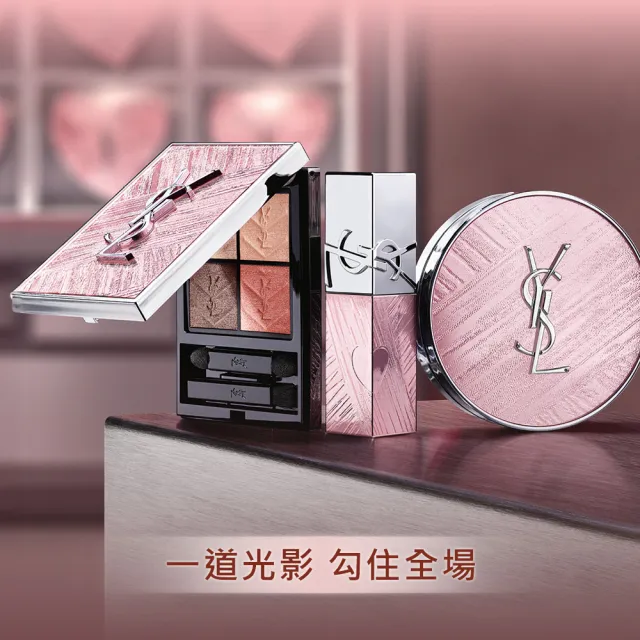 【YSL】官方直營 2026七夕情人節限定 奢華印記鎖心光唇釉 粉光緞影版(任選一款/唇彩/新品上市)