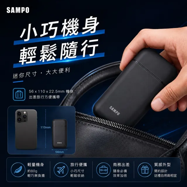 【SAMPO 聲寶】口袋型雙刀頭刮鬍刀/電鬍刀(EA-Z2002ML)