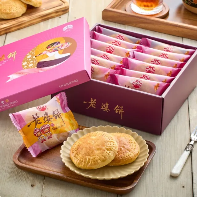 【太陽堂】原味老婆餅*2盒(12入/盒;含運;附提袋;CAT)_中秋月餅禮盒;年節禮盒;企業送禮
