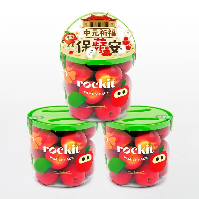【FruitGo 馥果】冷藏出貨-拜拜蘋安組 紐西蘭 樂淇蘋果小家庭號3桶/箱(每桶586g約7-9粒)(中元 普渡)