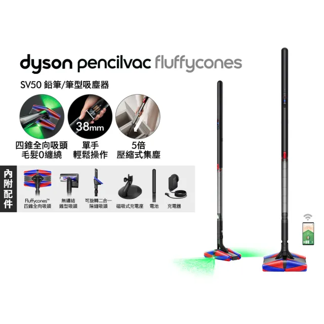 【dyson 戴森】PencilWash 鉛筆/筆型洗地機 + SV50 鉛筆/筆型吸塵器 (超值組)