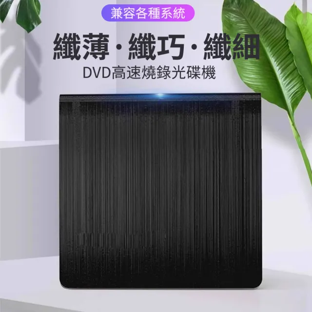 【MatsuTa 松太】DVD播放機 光盤刻錄機 CD/VCD碟片播放器 光盤刻錄機 讀取一體機