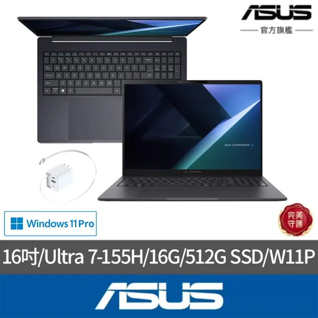 【ASUS 華碩】65W充電組★16吋Ultra 7 AI商用筆電(B3608CCA-0051A155H/Ultra 7-155H/16G/512G SSD/W11P)