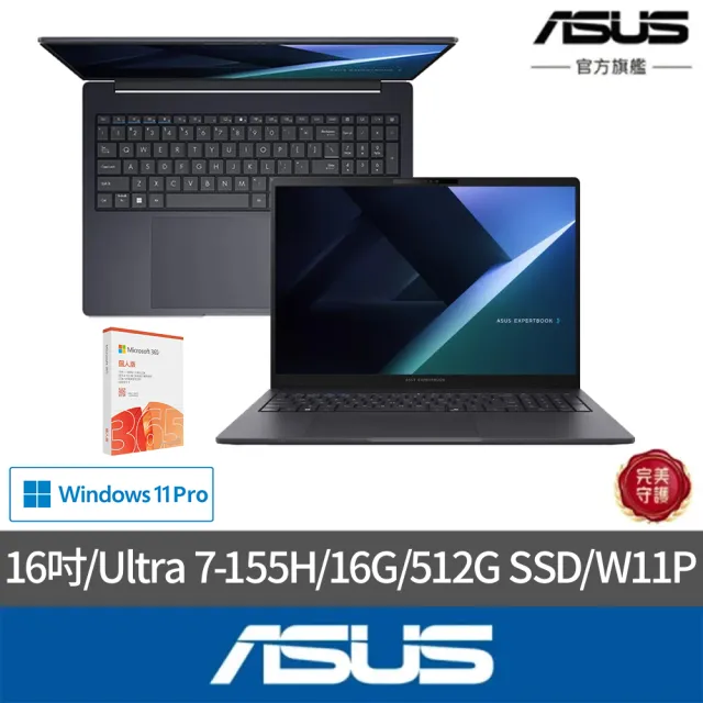 【ASUS 華碩】微軟M365組★16吋Ultra 7 AI商用筆電(B3608CCA-0051A155H/Ultra 7-155H/16G/512G SSD/W11P)