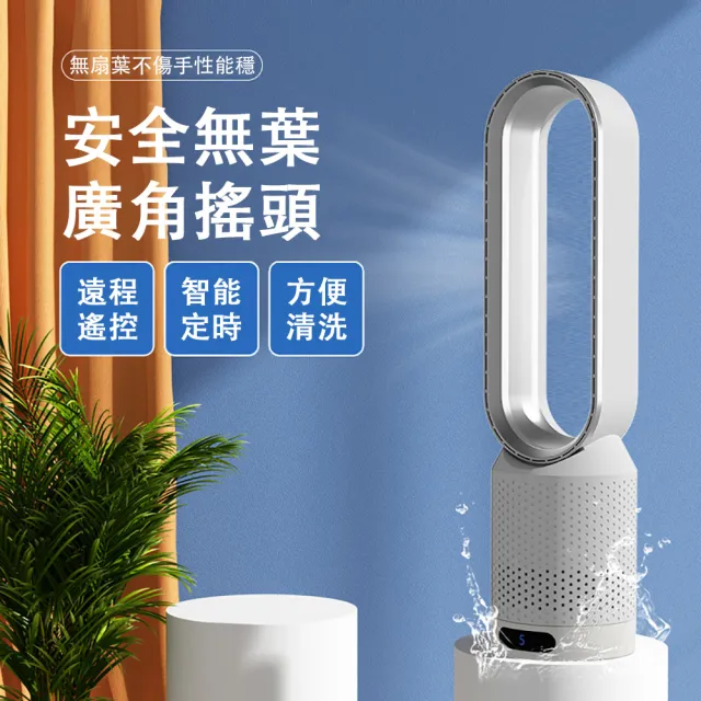 【巧可】20寸工業式無葉桌面風扇 夏季冷風落地扇 搖頭風扇 濾網過濾灰塵循環扇 定時觸屏遙控式風扇